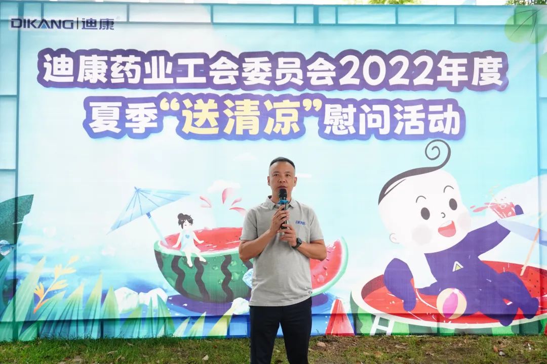 【企业文化】尊龙凯时-人生就是博药业工会2022年“夏季清凉慰问”系列活动圆满结束！